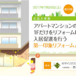 1Fプロジェクト