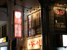 歯科 看板
