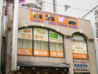 歯科 外装