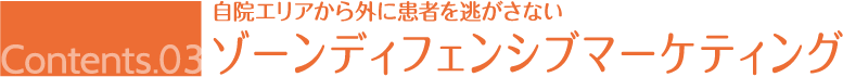 人は決まったエリア内で動いている