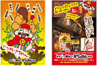 集客できるロゴマーク・キャラクター