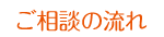 �����k�̗���