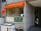 北堀江看板施工事例