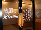 北堀江看板施工事例