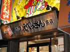 北堀江看板施工事例