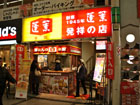 北堀江看板施工事例