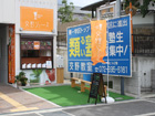 北堀江看板施工事例