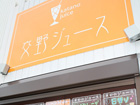 北堀江看板施工事例