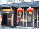 北堀江看板施工事例
