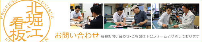 お問い合わせ