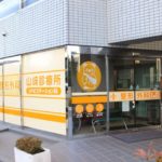 クリニック看板ガラスデザイン事例