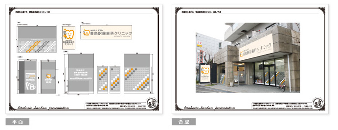 看板工事料金