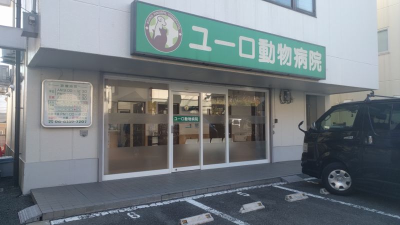 動物病院看板施工