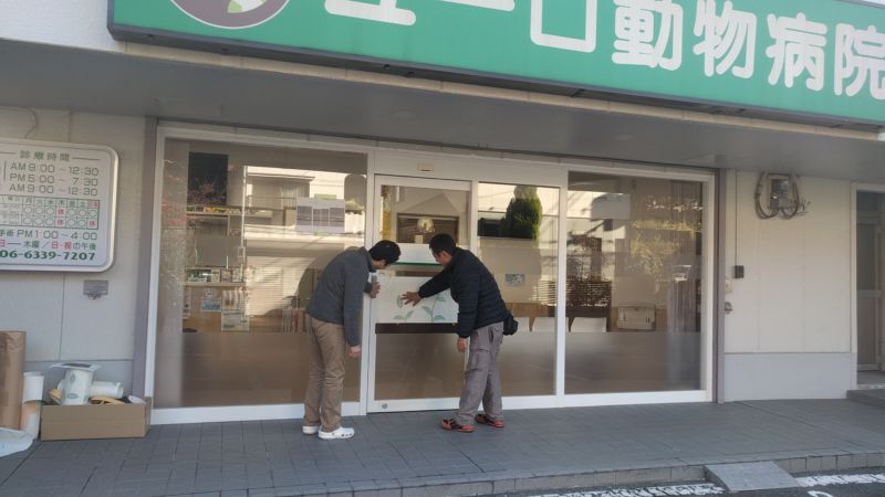 動物病院看板施工