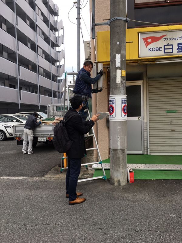 マッサージ店看板施工