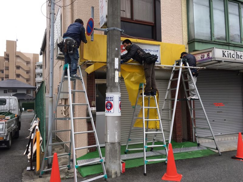 マッサージ店看板施工