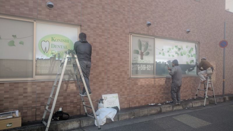 歯科医院看板リニューアル