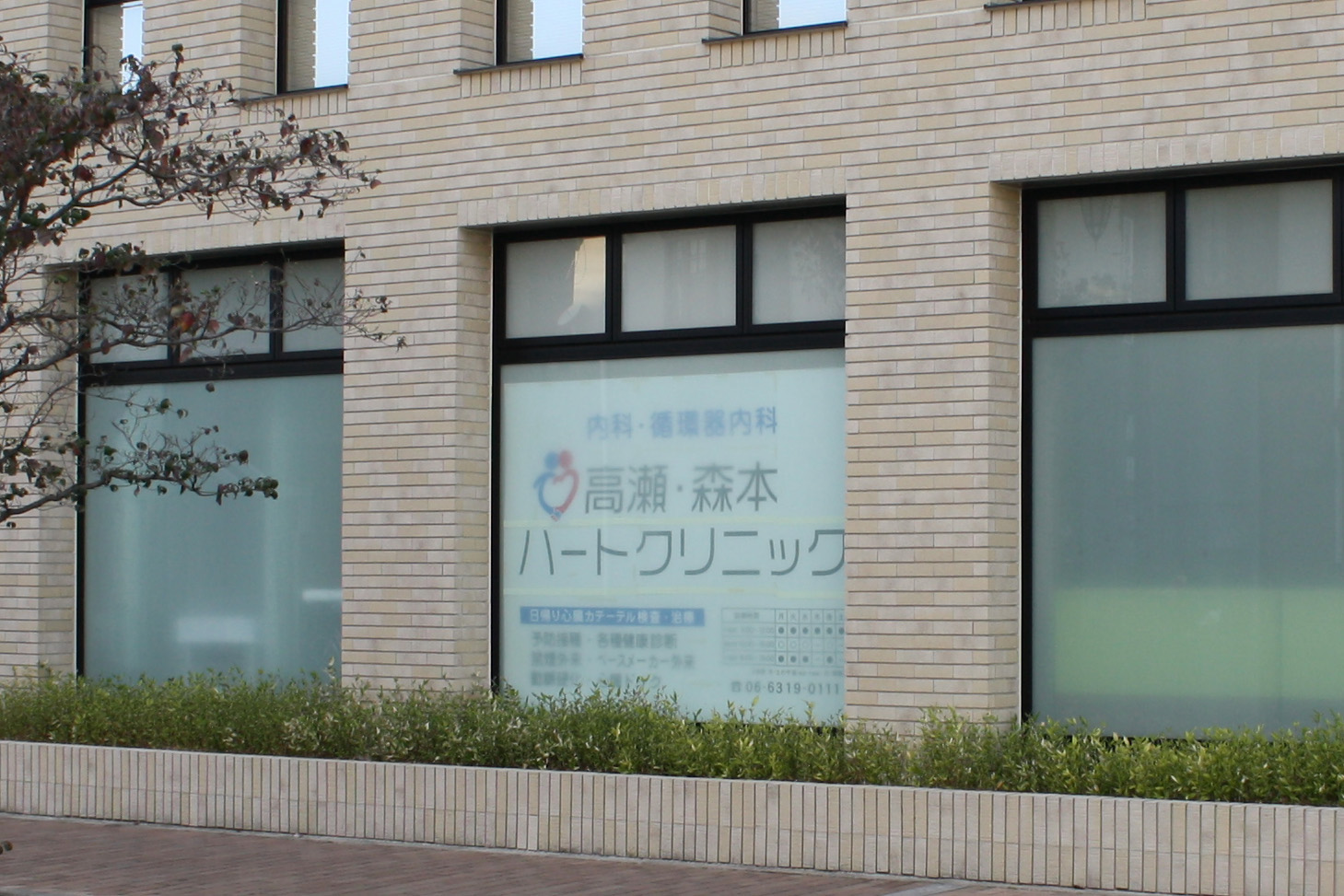 クリニック看板デザイン事例
