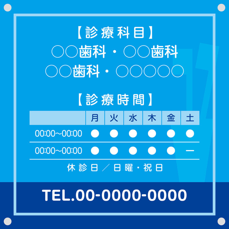 歯科医院第一印象