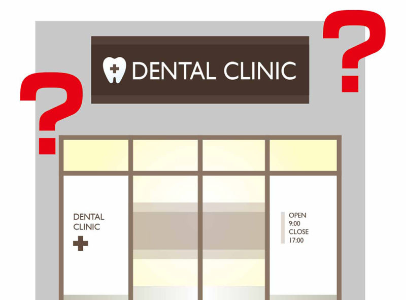 歯科医院の看板製作をする際 好印象をつくるためにデザインで気をつけるコツ 北堀江看板blog