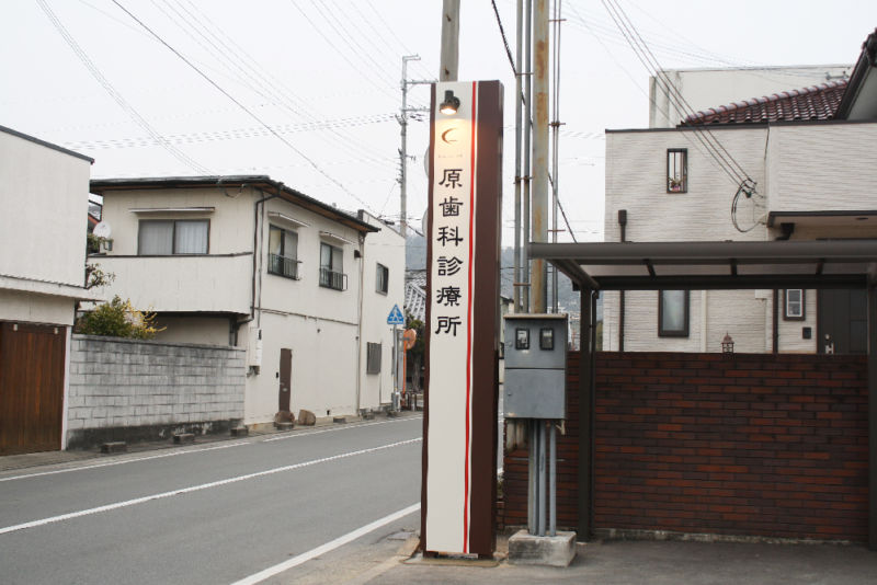 歯科医院外観デザイン