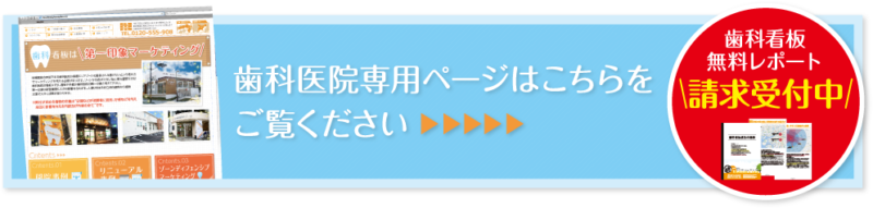 北堀江看板　歯科医院外観事例