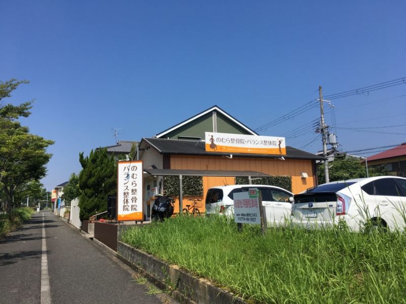 整骨院看板デザイン