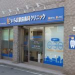 歯科看板デザイン