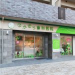 歯科医院デザイン事例