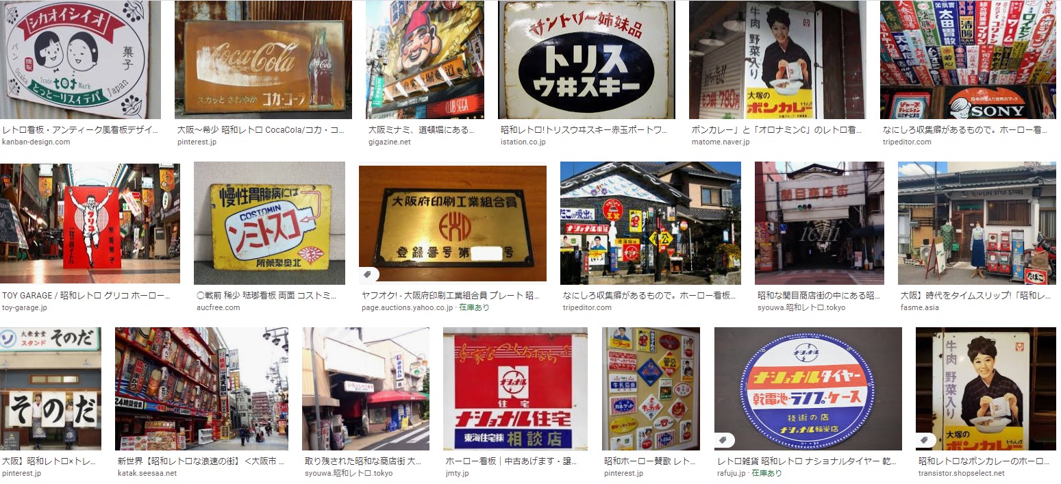 看板製作なら大阪の この看板屋さん が一番 その理由も併せて解説します 北堀江看板blog