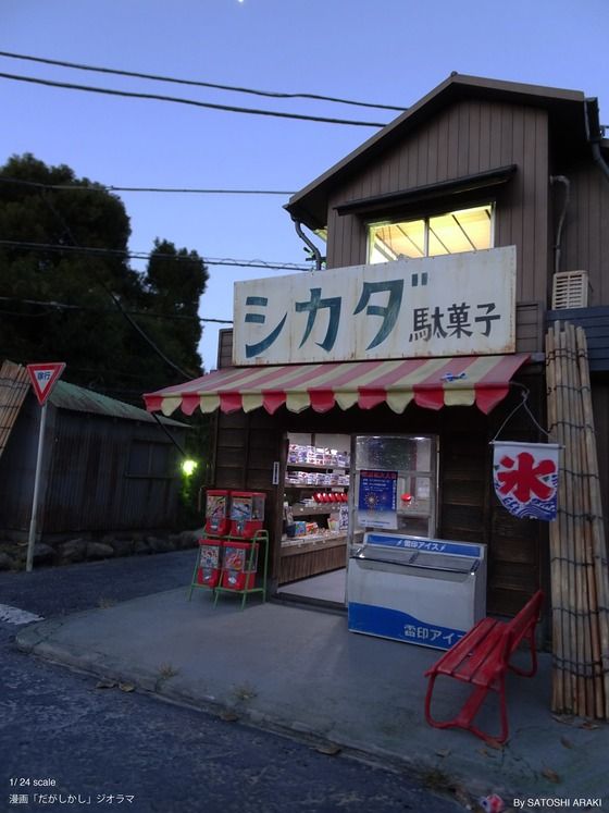 レトロな看板