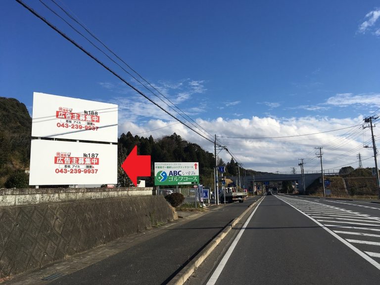 野立て広告の募集看板