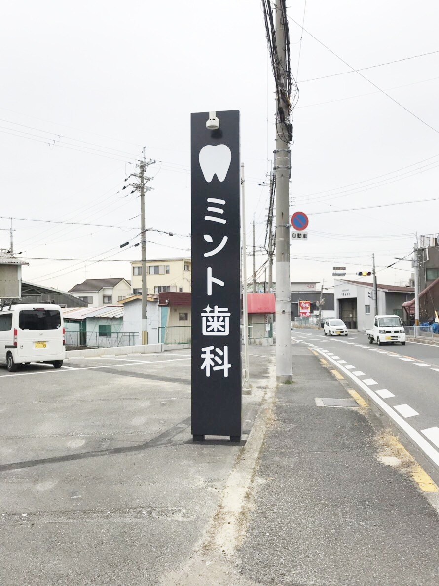 自立看板