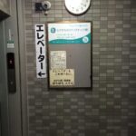 エクサカイロプラクティック院さま