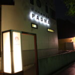 三田市けやき台整骨院・ＰＡＤＭＡ様