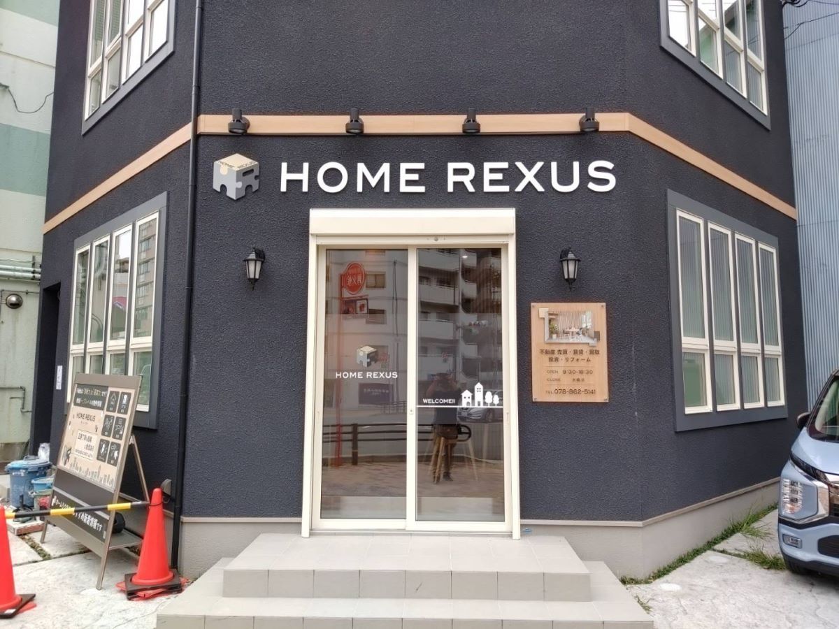 HOME REXUS ホームリクサス