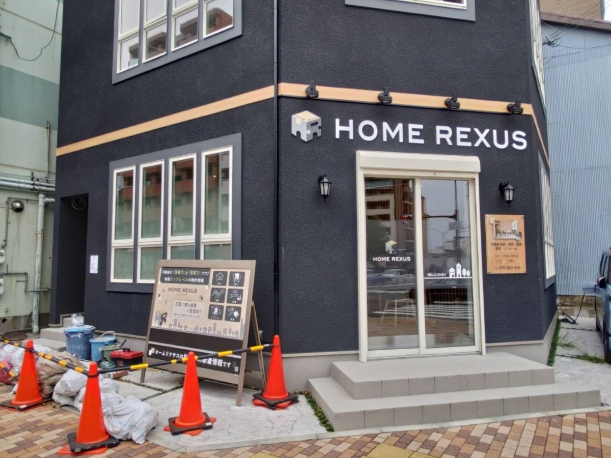 HOME REXUS ホームリクサス