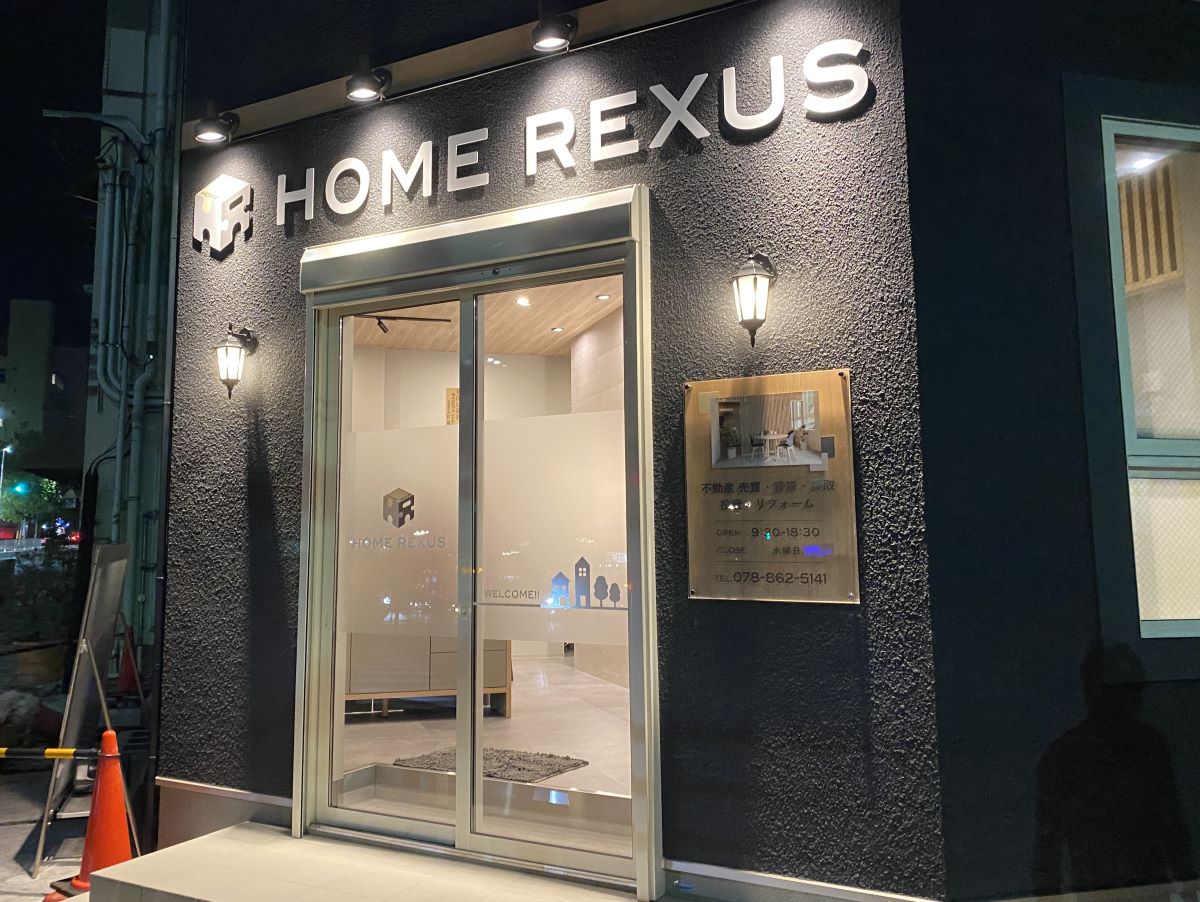 HOME REXUS ホームリクサス