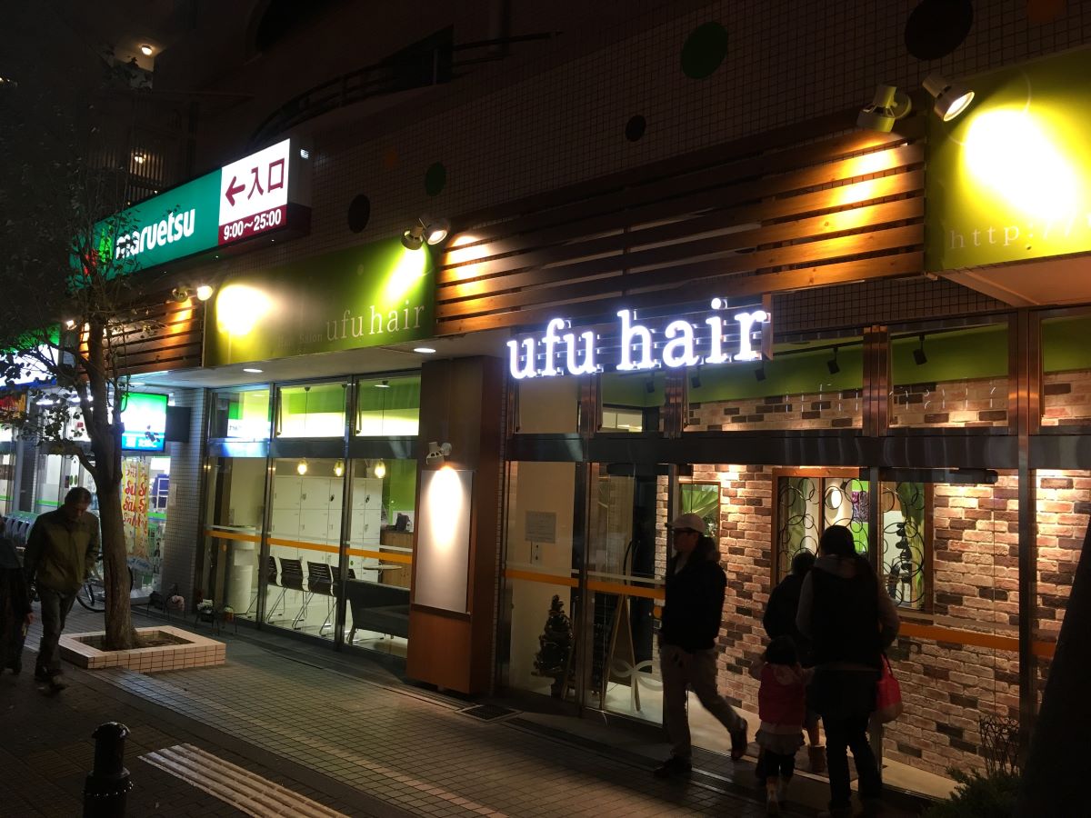 ufu hair