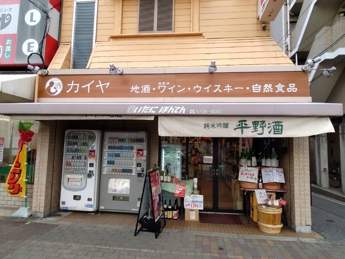 カイヤ酒店