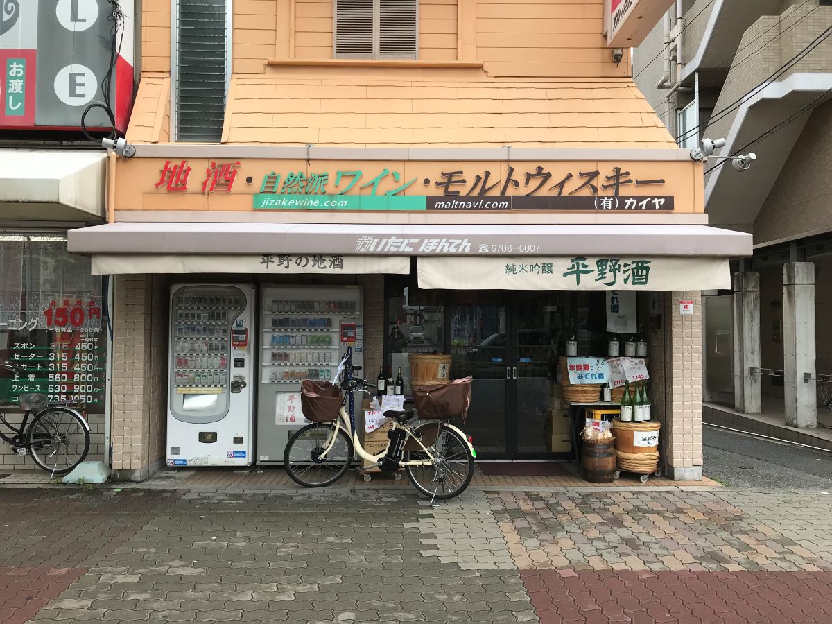 カイヤ酒店