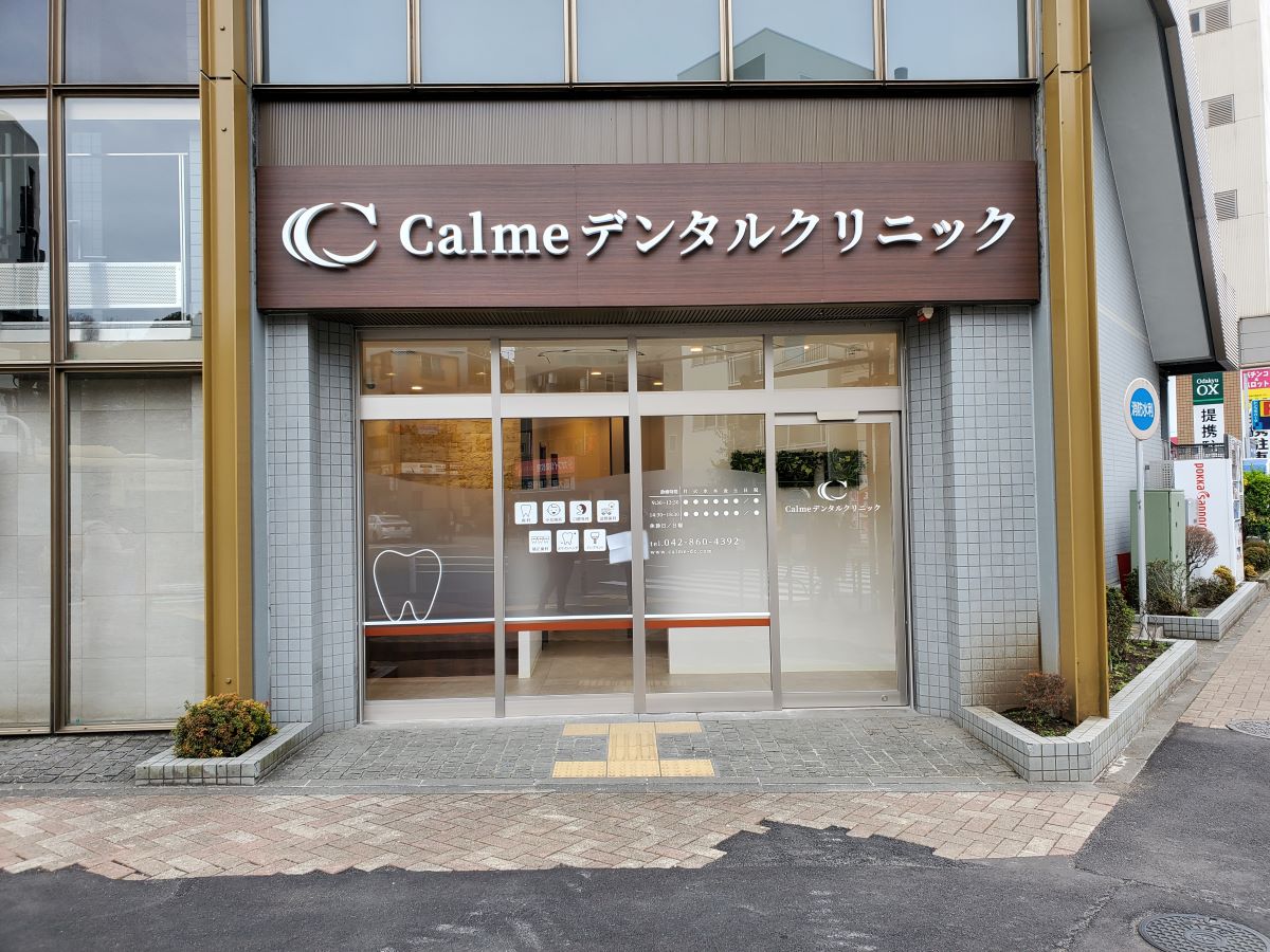 calemデンタル