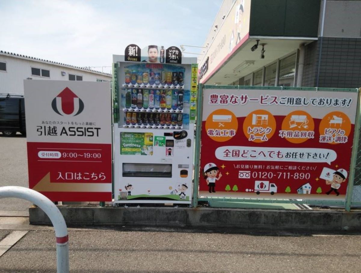 引っ越しASSIST