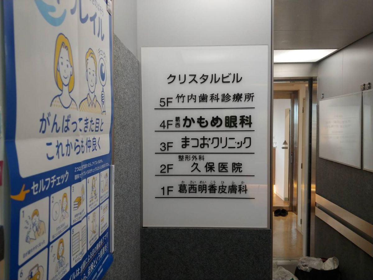 竹内歯科診療所