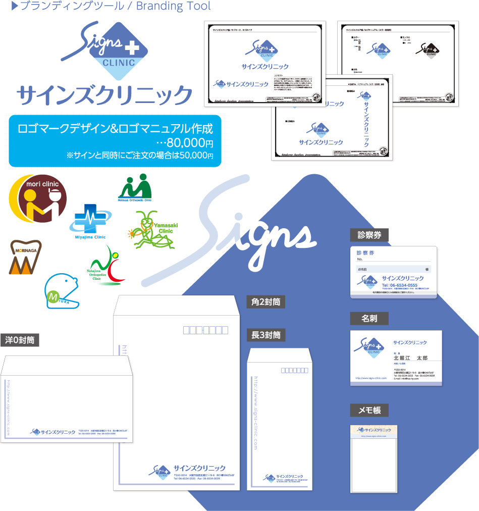 ▶ブランディングツール/ Branding Tool ロゴマークデザイン&ロゴマニュアル作成…50,000円