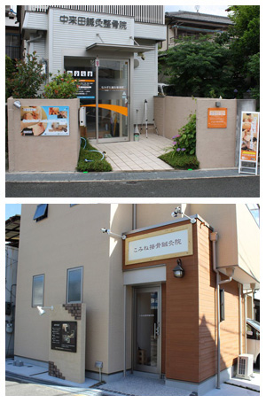 住宅地の中にある整骨院は看板をどうやって出せば良いのか?