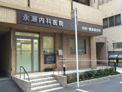 施工事例:永瀬内科医院様