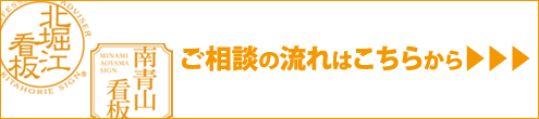 ご相談の流れ