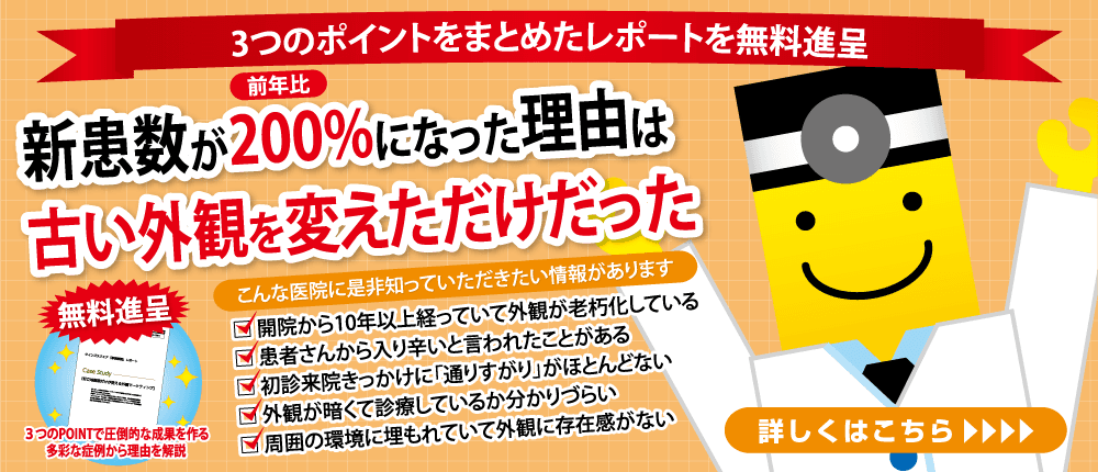 レポート無料進呈お申込フォーム