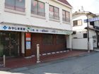 クリニック 内科 看板 外観 デザイン